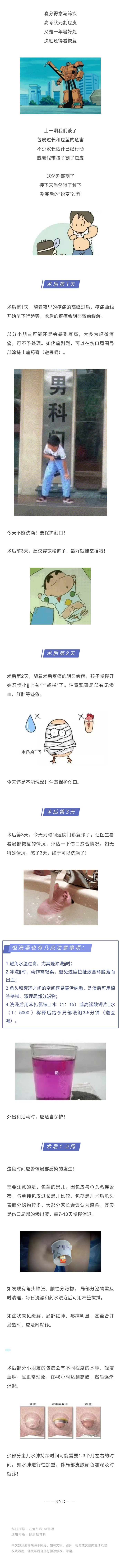 妇幼--补录--健康教育--儿科.jpg