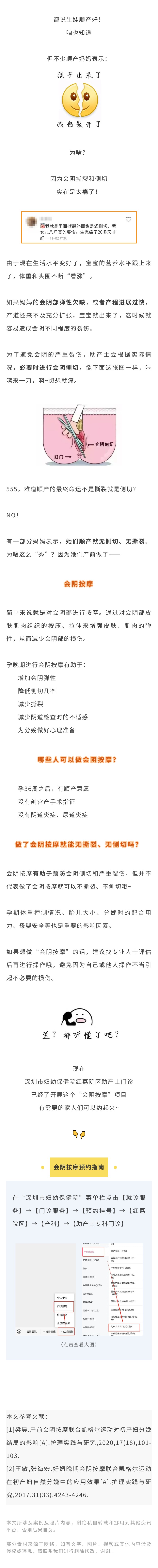想要顺产不撕裂不侧切？试试这招！.jpg