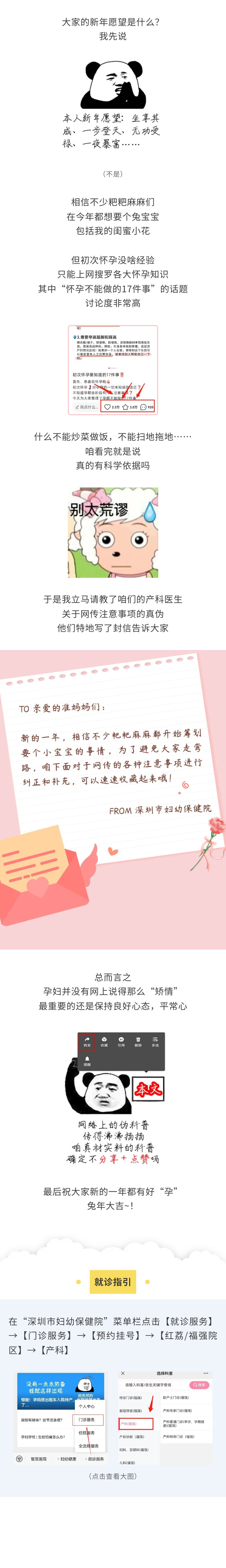 大扫除、逛花市、啪啪啪……准妈妈都不能做？产科医生来解答.jpg