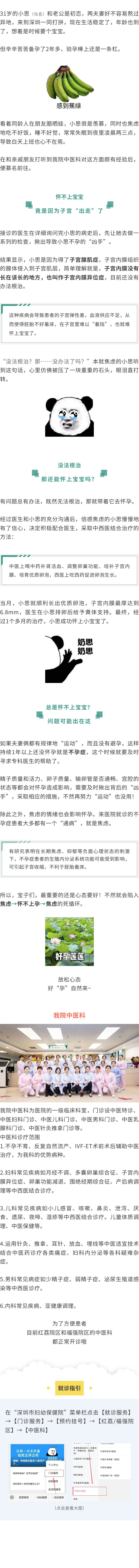 女子备孕几年没怀上，一查竟是子宫内膜“出走”了！.jpg