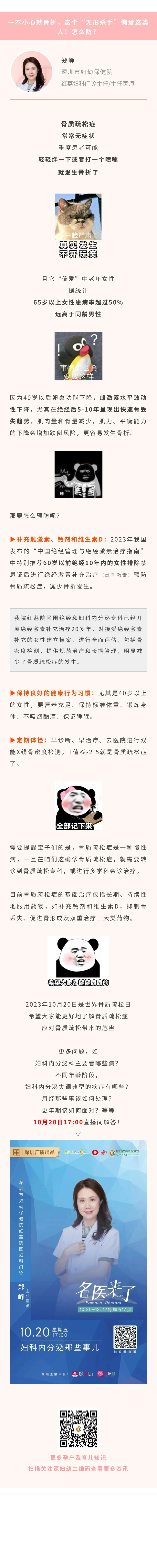 一不小心就骨折，骨质疏松偏爱这类人！怎么防？.jpg