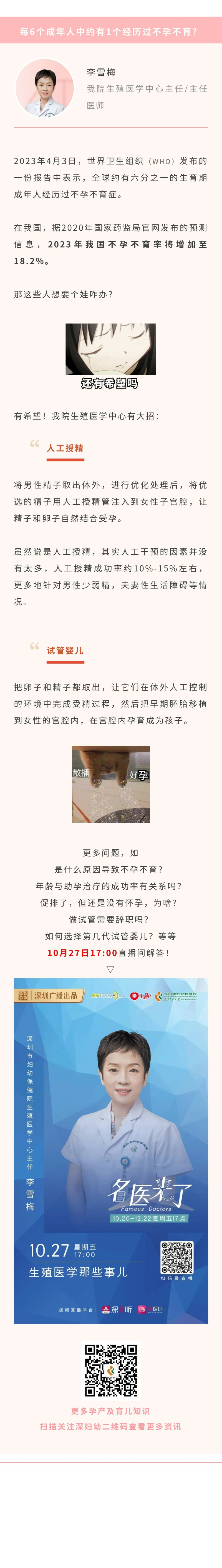 每6个成年人中约有1个会经历不孕不育？.jpg