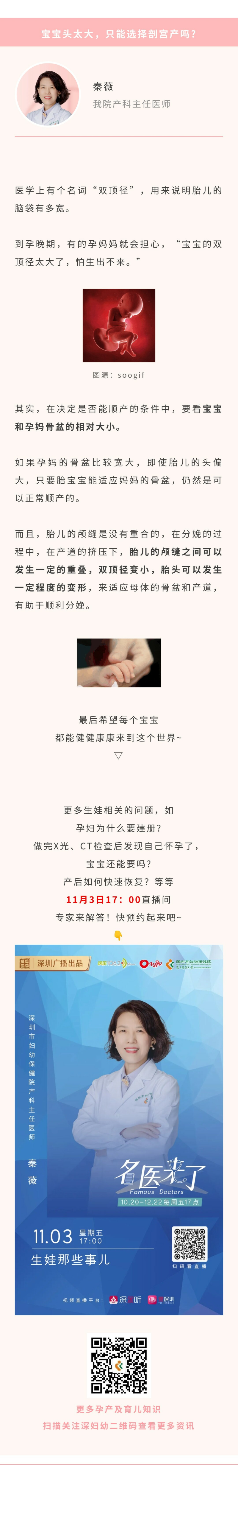 宝宝头太大，只能选择剖宫产吗_.jpg
