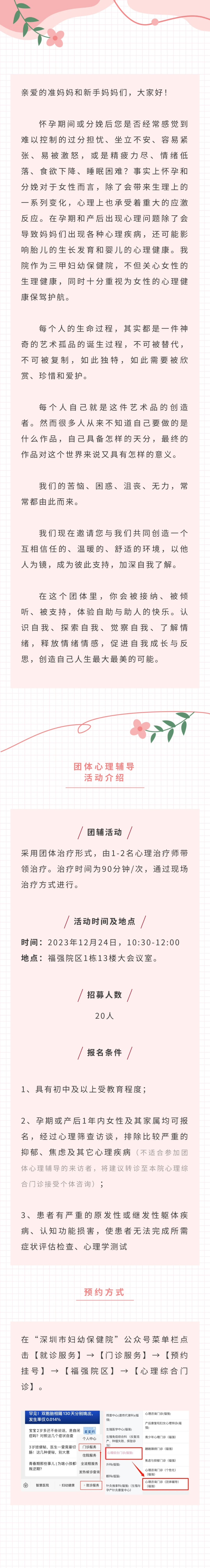 第十期团体心理辅导来了.jpg