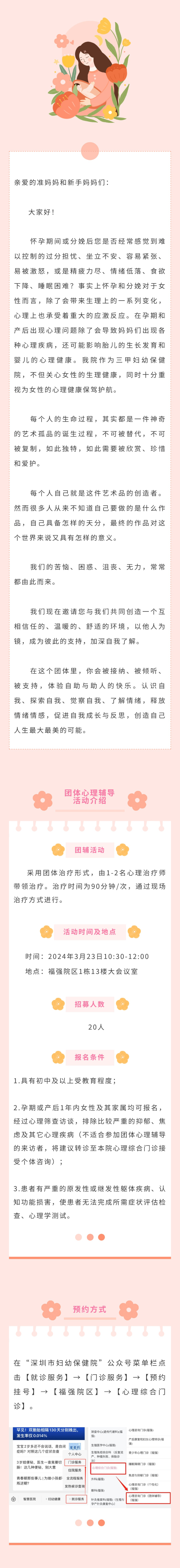 第十一期团体心理辅导来了.jpg