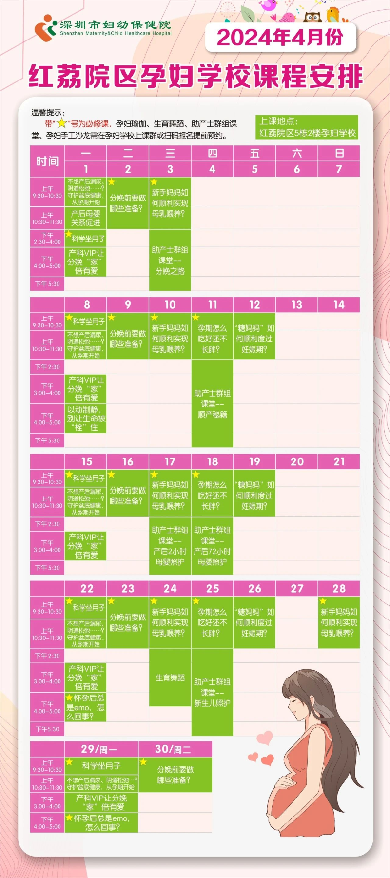 孕妇学校1.jpg
