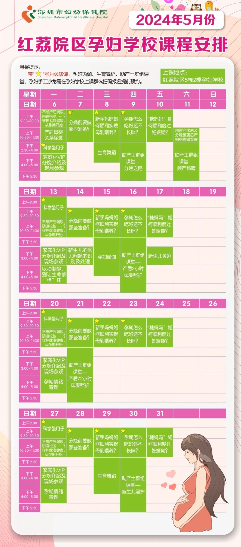 孕妇学校1.jpg