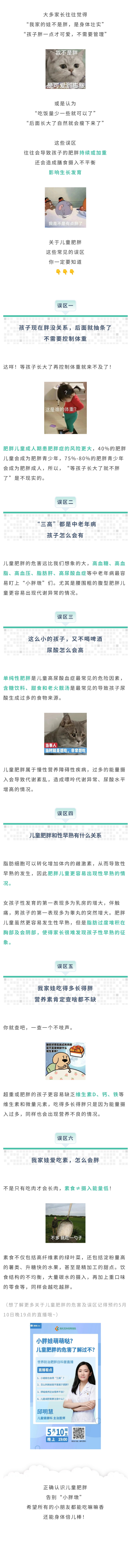 胖娃也会营养不良？对于孩子的体重，你的误解可能有点多.jpg