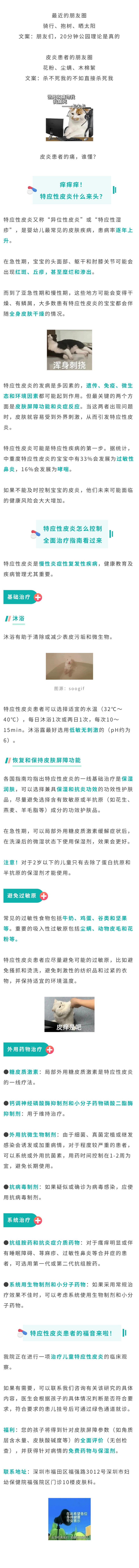 红斑、丘疹、浑身刺挠…皮炎患者的痛，谁懂？.jpg